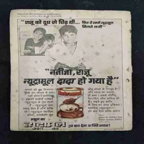 VAAKUL DURG KA RAHASYA (PART-2)