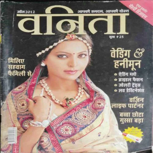 Vanita (April 2012)