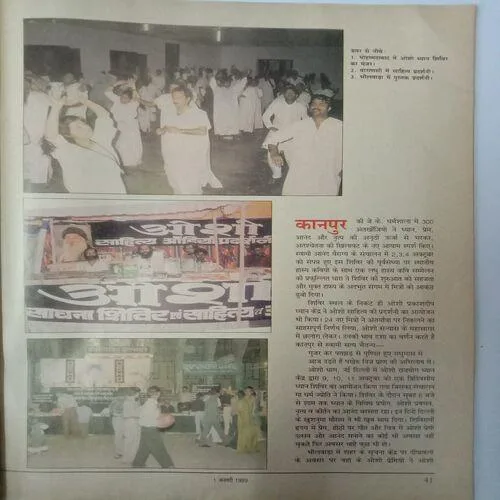 Osho Times (January 1999)