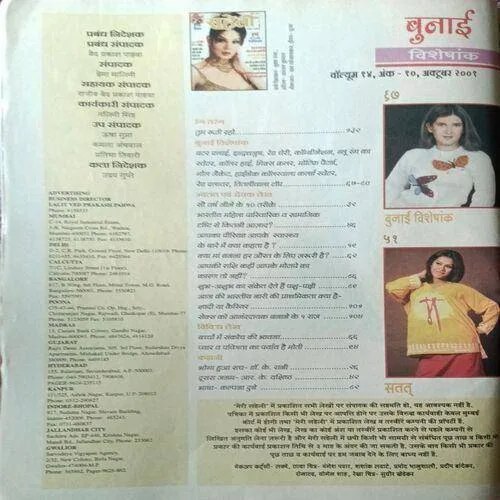 Meri Saheli ( October 2001 )