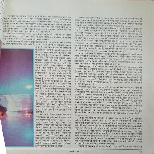 osho Times (  January 2000 )