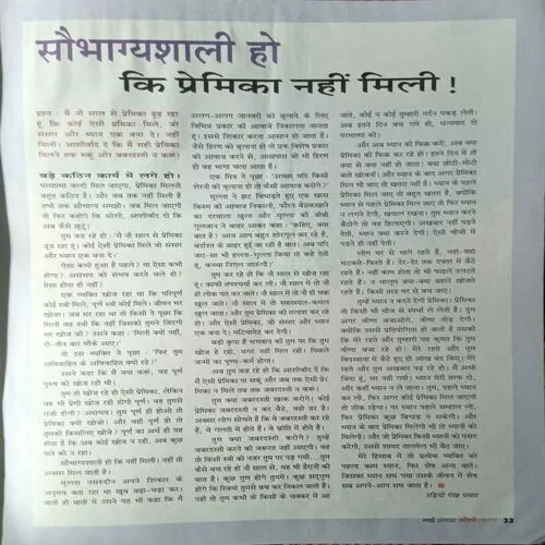 Osho Times ( March 2002 )