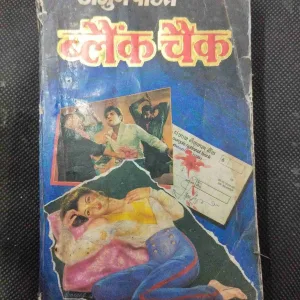 Black Check ( Arjun Pandit ) .