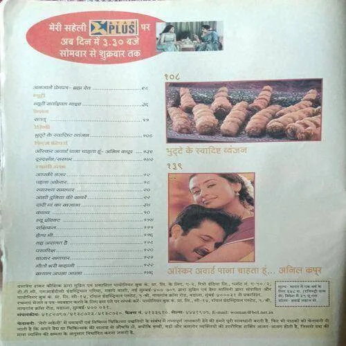 Meri Saheli ( October 2001 )