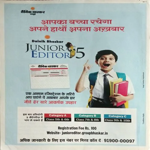 Bal Bhaskar ( 11 September 2020 )