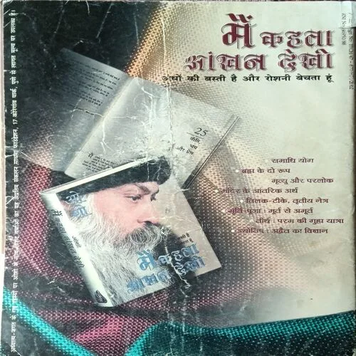 Osho Times ( March 2002 )