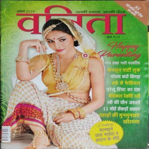 Vanita (August 2018)