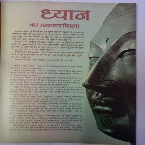 Osho Times (July 1996)