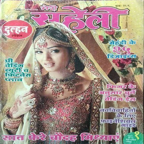 Meri Saheli