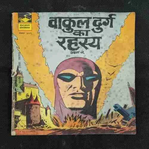 VAAKUL DURG KA RAHASYA (PART-2)