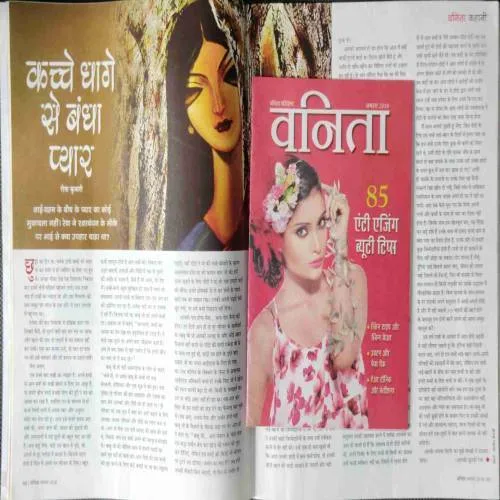 Vanita (August 2018)