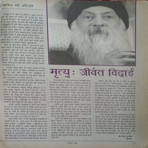 Osho Times