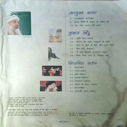 Osho World ( March 2002 )