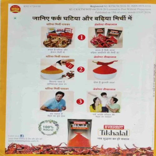 Vanita (August 2018)
