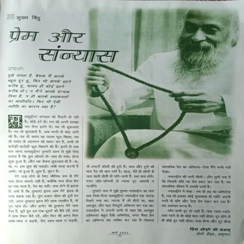 Osho World ( March 2002 )