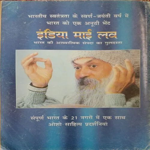 Osho Times ( December 1996 )