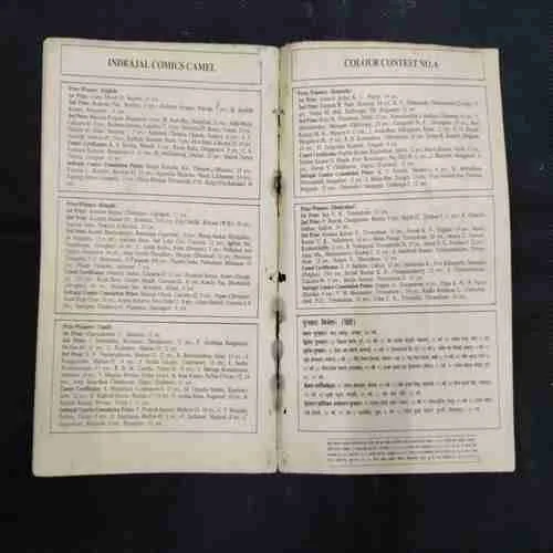 GUPHA KA KHAJAANA (PART-1)