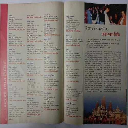 Osho Times (February 2001)