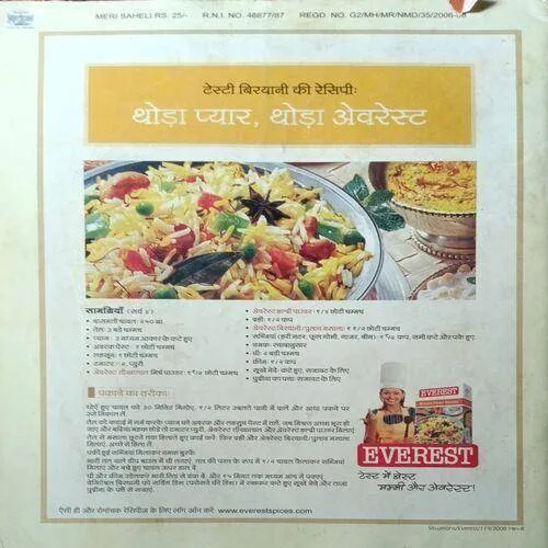 Meri Saheli ( December 2008 )