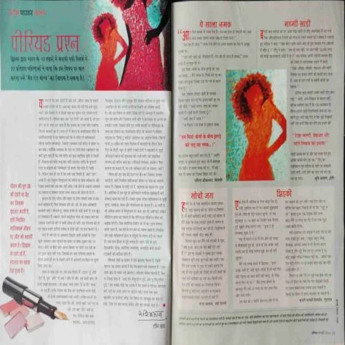 Vanita (February 2016)