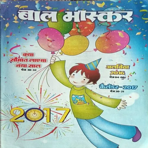 Bal Bhaskar