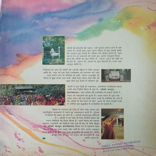 Osho Times ( August 1998  )