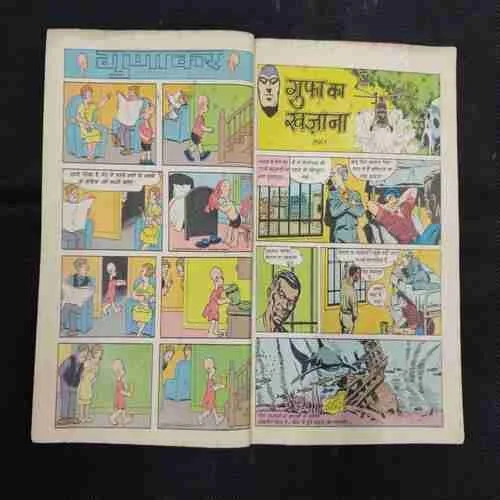 GUPHA KA KHAJAANA (PART-1)
