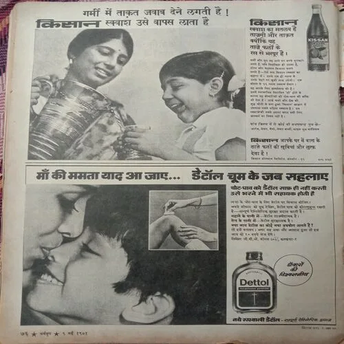 Dharmyug (9 May, 1971)