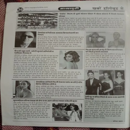Mayapuri (15-21 July 2016) (Serial No.- 2180)