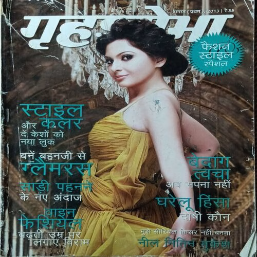Grihshobha ( August 1st 2013 )