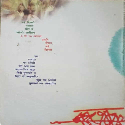 Osho Times ( August 1998  )