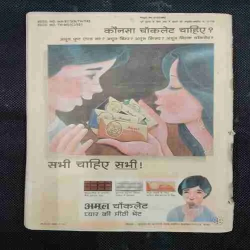GUPHA KA KHAJAANA (PART-2)