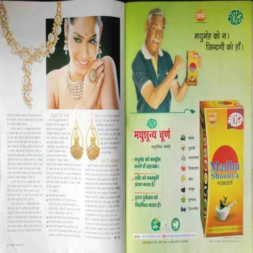 Vanita (November 2015)