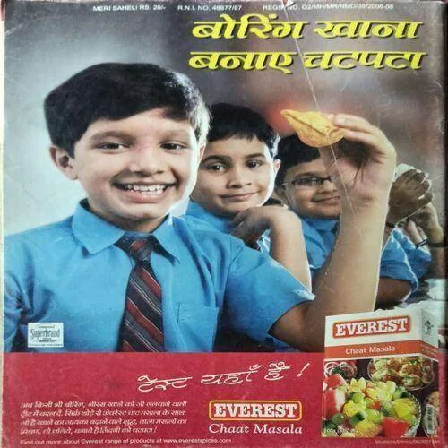 Meri Saheli ( January 2008 )