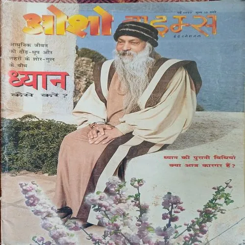 Osho Times