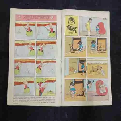 GUPHA KA KHAJAANA (PART-2)