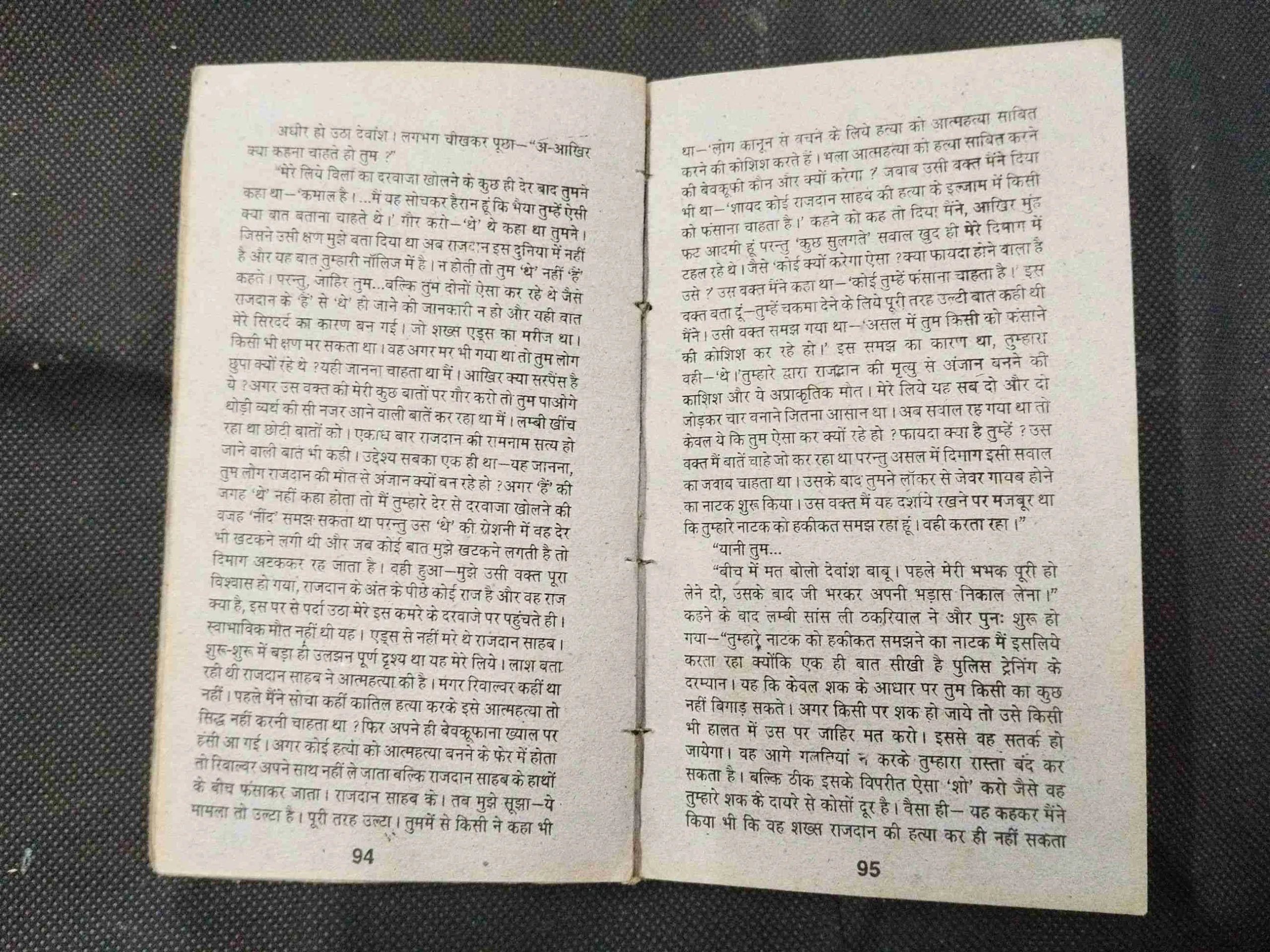 Sakahari Khanjar ( Ved Prakash Sharma ) .
