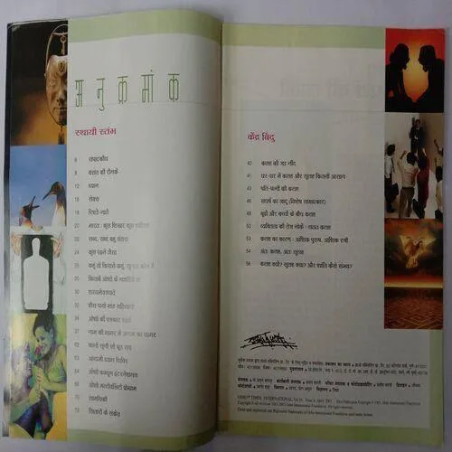 Osho Times (April 2003)