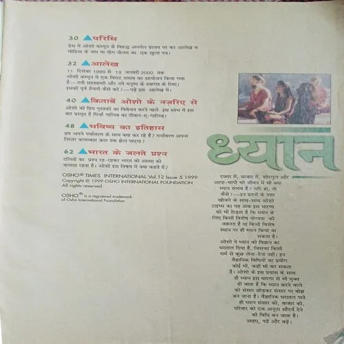 Osho Times (  May 1999 )