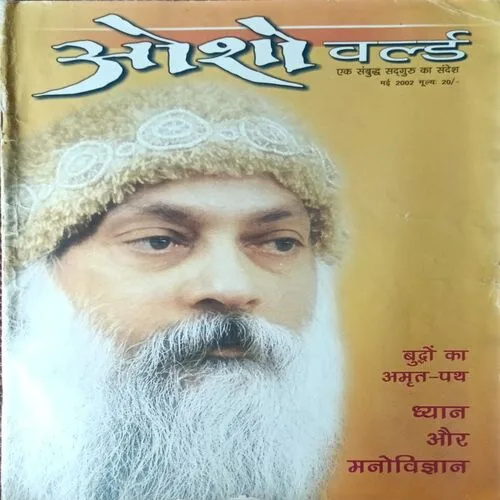 Osho World