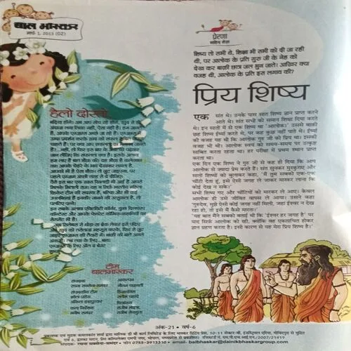 Bal Bhaskar (  )