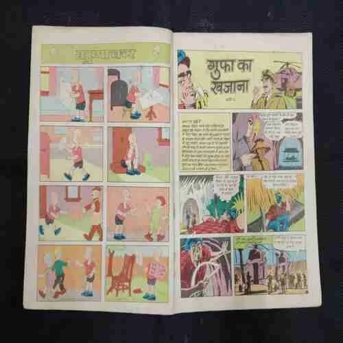 GUPHA KA KHAJAANA (PART-2)