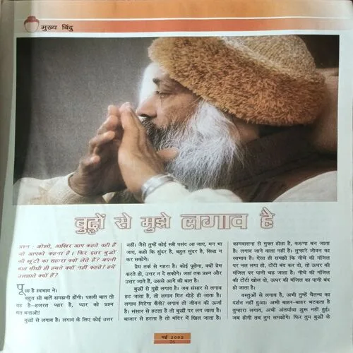 Osho World ( May 2002 )