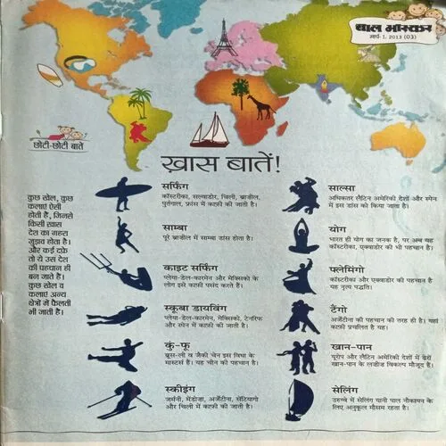 Bal Bhaskar (  )
