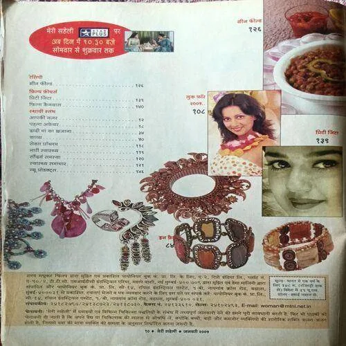 Meri Saheli ( January 2005 )