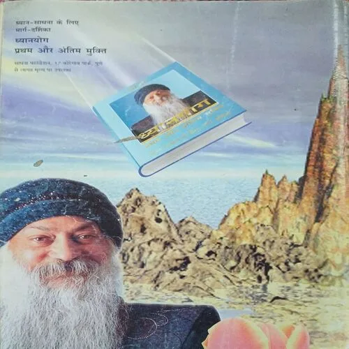 Osho Times (  May 1999 )