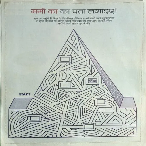 Bal Bhaskar (  )