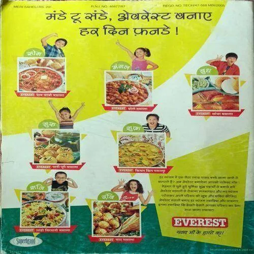 Meri Saheli ( January 2005 )