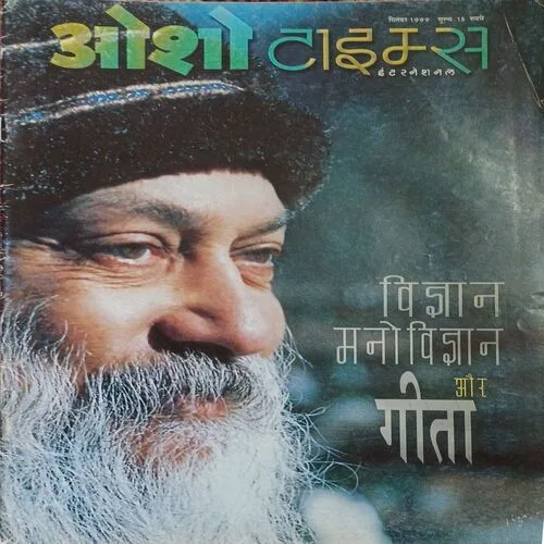 Osho Times