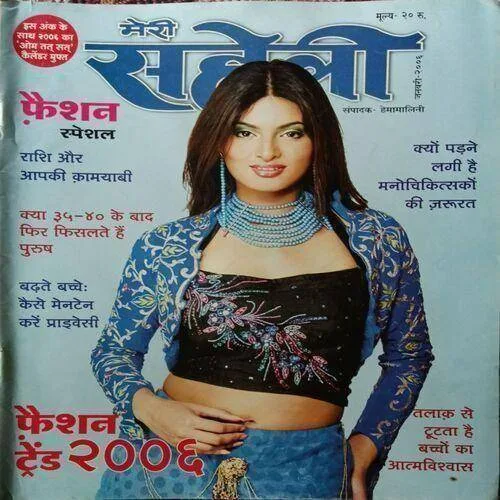 Meri Saheli